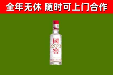宛城烟酒回收1573酒.jpg