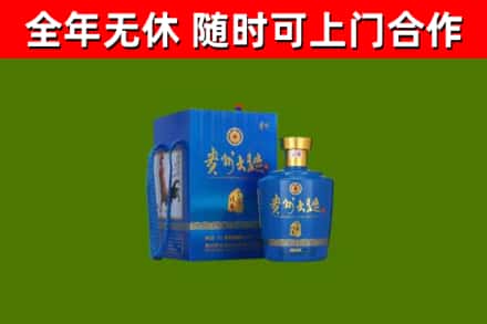 宛城烟酒回收贵州大曲.jpg
