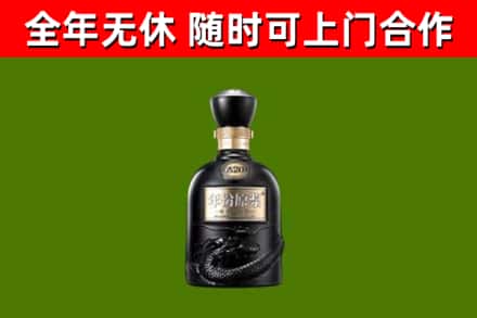 宛城烟酒回收古20酒.jpg